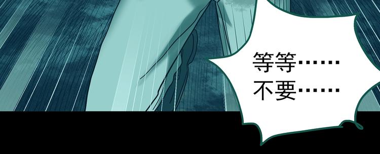 《怪奇实录》漫画最新章节第336话 直播目击证人（上）免费下拉式在线观看章节第【30】张图片