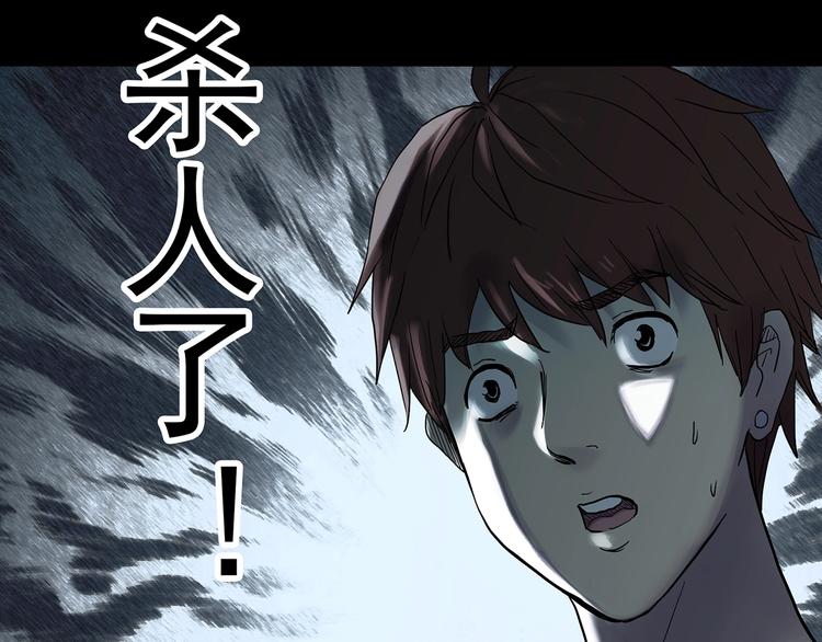 《怪奇实录》漫画最新章节第336话 直播目击证人（上）免费下拉式在线观看章节第【35】张图片