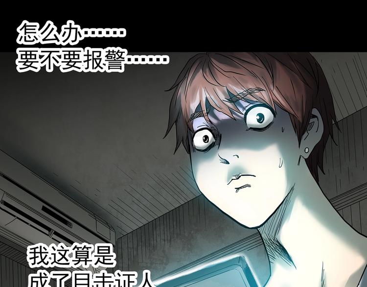 《怪奇实录》漫画最新章节第336话 直播目击证人（上）免费下拉式在线观看章节第【47】张图片