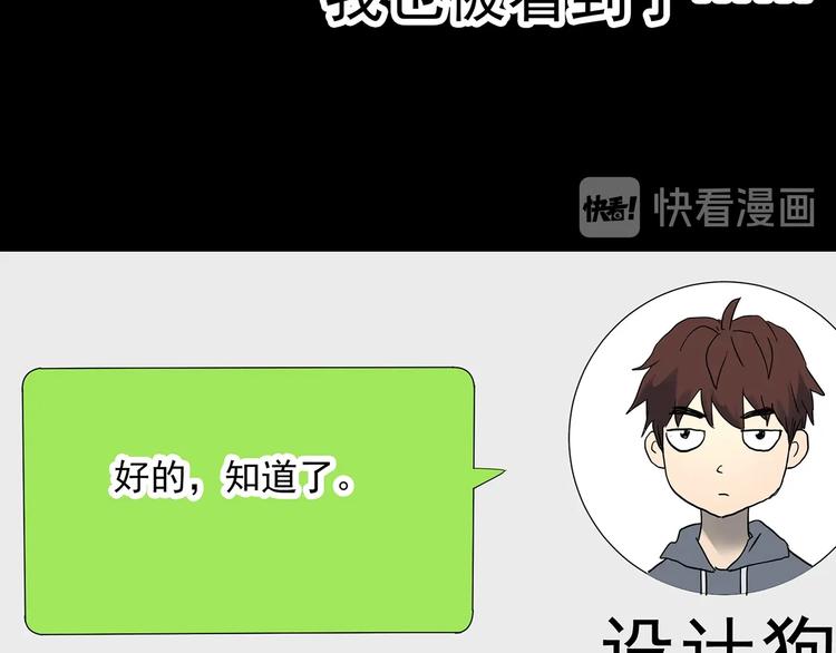 《怪奇实录》漫画最新章节第336话 直播目击证人（上）免费下拉式在线观看章节第【57】张图片