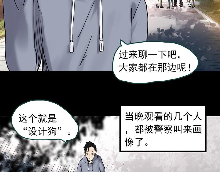 《怪奇实录》漫画最新章节第336话 直播目击证人（上）免费下拉式在线观看章节第【66】张图片