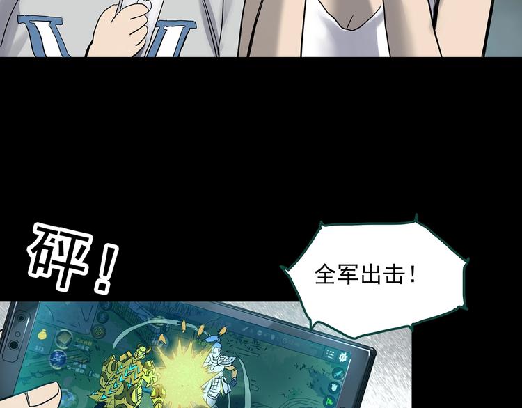 《怪奇实录》漫画最新章节第336话 直播目击证人（上）免费下拉式在线观看章节第【71】张图片