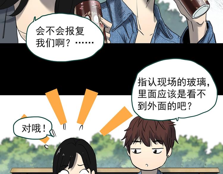 《怪奇实录》漫画最新章节第336话 直播目击证人（上）免费下拉式在线观看章节第【76】张图片