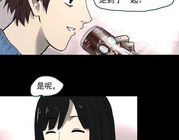 《怪奇实录》漫画最新章节第336话 直播目击证人（上）免费下拉式在线观看章节第【78】张图片