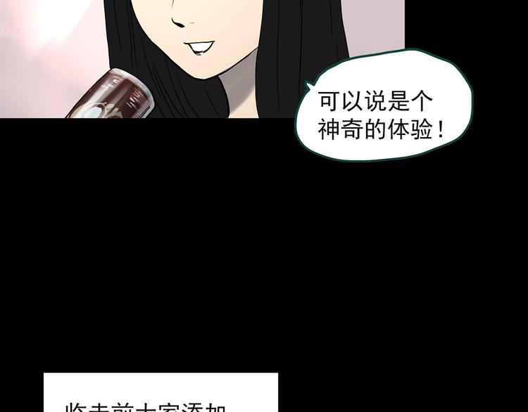 《怪奇实录》漫画最新章节第336话 直播目击证人（上）免费下拉式在线观看章节第【79】张图片