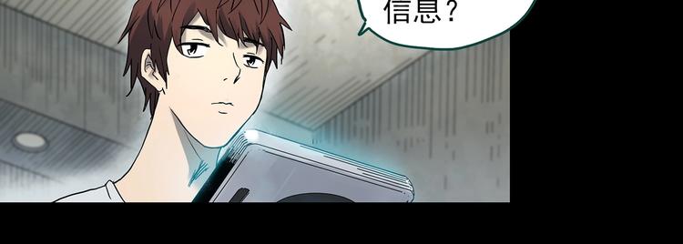 《怪奇实录》漫画最新章节第336话 直播目击证人（上）免费下拉式在线观看章节第【85】张图片