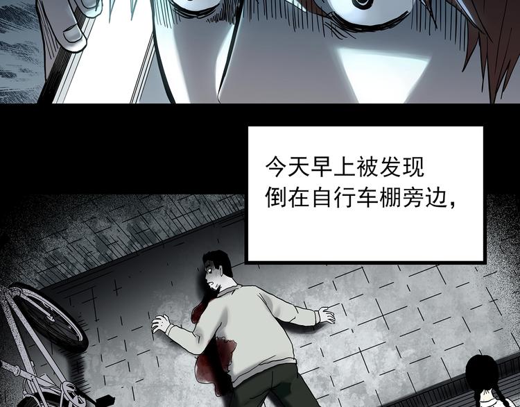 《怪奇实录》漫画最新章节第336话 直播目击证人（上）免费下拉式在线观看章节第【91】张图片