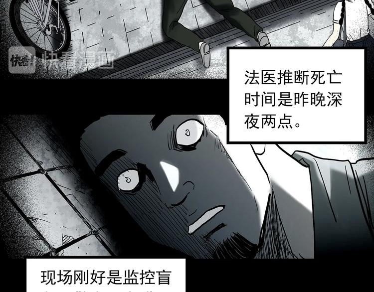 《怪奇实录》漫画最新章节第336话 直播目击证人（上）免费下拉式在线观看章节第【92】张图片