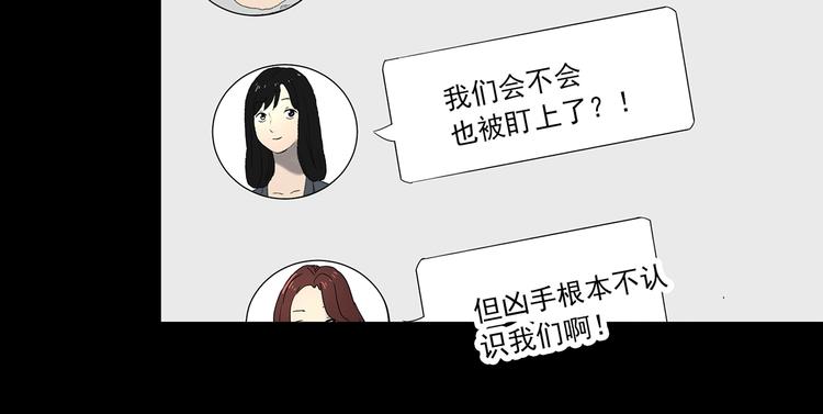 《怪奇实录》漫画最新章节第336话 直播目击证人（上）免费下拉式在线观看章节第【96】张图片