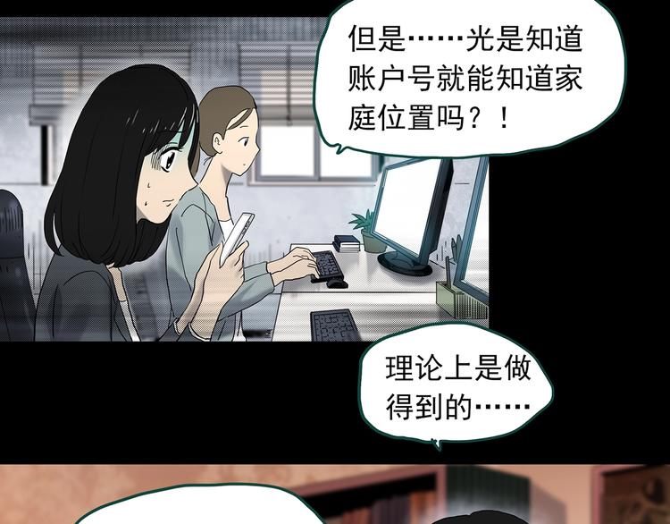 《怪奇实录》漫画最新章节第336话 直播目击证人（上）免费下拉式在线观看章节第【99】张图片