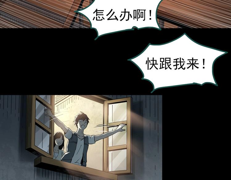 《怪奇实录》漫画最新章节第337话 直播目击证人（中）免费下拉式在线观看章节第【101】张图片