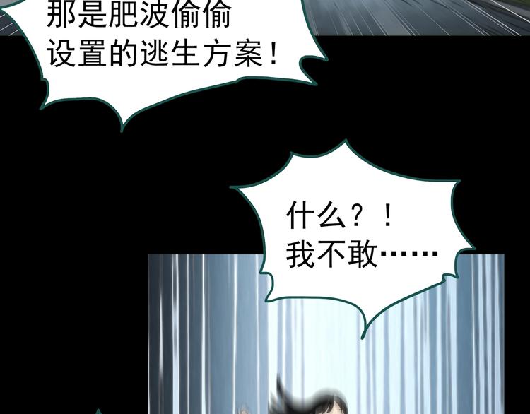 《怪奇实录》漫画最新章节第337话 直播目击证人（中）免费下拉式在线观看章节第【103】张图片