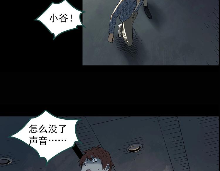 《怪奇实录》漫画最新章节第337话 直播目击证人（中）免费下拉式在线观看章节第【118】张图片