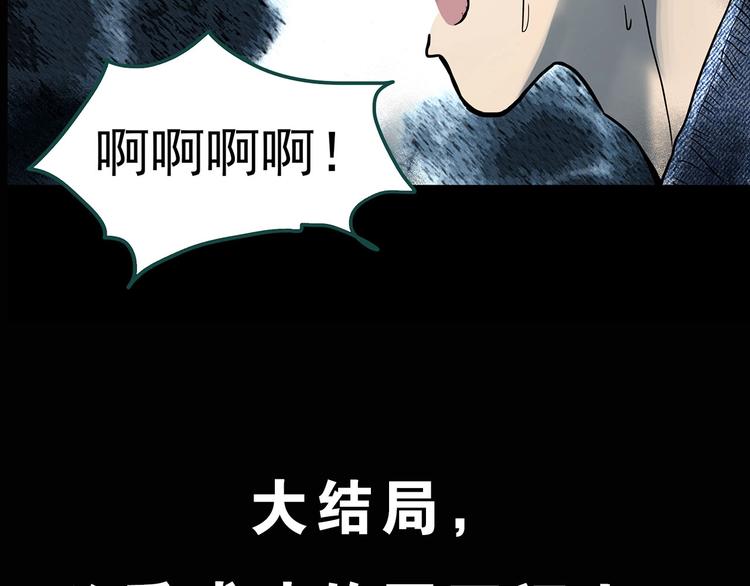 《怪奇实录》漫画最新章节第337话 直播目击证人（中）免费下拉式在线观看章节第【126】张图片