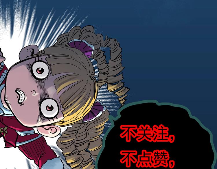 《怪奇实录》漫画最新章节第337话 直播目击证人（中）免费下拉式在线观看章节第【132】张图片