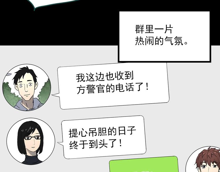 《怪奇实录》漫画最新章节第337话 直播目击证人（中）免费下拉式在线观看章节第【18】张图片