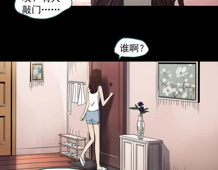 《怪奇实录》漫画最新章节第337话 直播目击证人（中）免费下拉式在线观看章节第【23】张图片