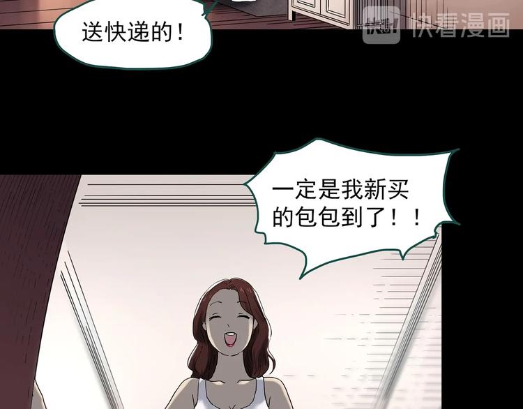 《怪奇实录》漫画最新章节第337话 直播目击证人（中）免费下拉式在线观看章节第【24】张图片