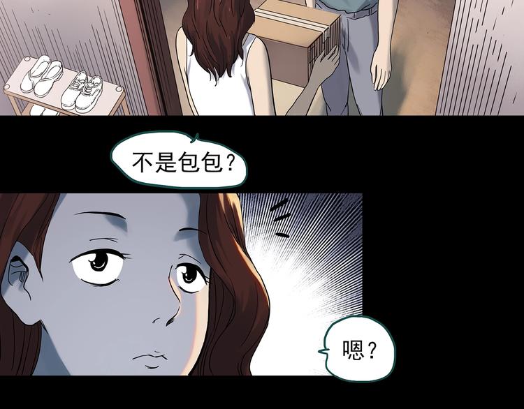 《怪奇实录》漫画最新章节第337话 直播目击证人（中）免费下拉式在线观看章节第【26】张图片