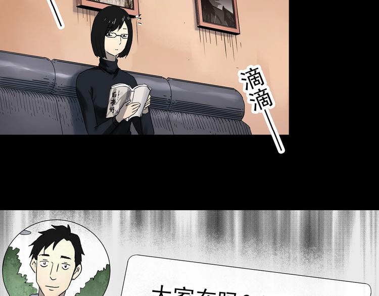 《怪奇实录》漫画最新章节第337话 直播目击证人（中）免费下拉式在线观看章节第【39】张图片