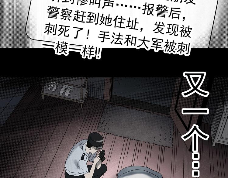 《怪奇实录》漫画最新章节第337话 直播目击证人（中）免费下拉式在线观看章节第【41】张图片