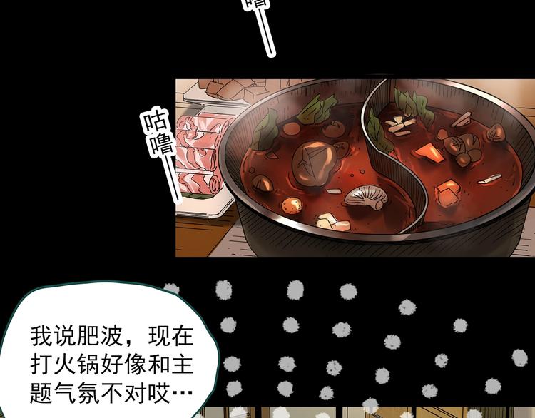 《怪奇实录》漫画最新章节第337话 直播目击证人（中）免费下拉式在线观看章节第【56】张图片