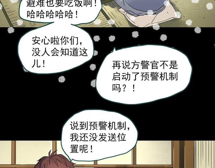 《怪奇实录》漫画最新章节第337话 直播目击证人（中）免费下拉式在线观看章节第【58】张图片