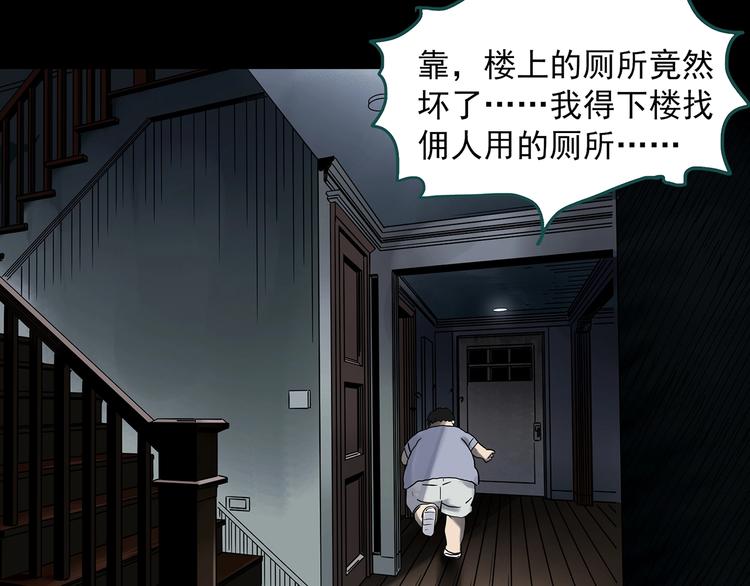 《怪奇实录》漫画最新章节第337话 直播目击证人（中）免费下拉式在线观看章节第【62】张图片