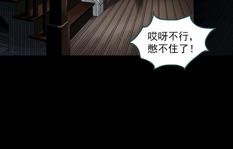 《怪奇实录》漫画最新章节第337话 直播目击证人（中）免费下拉式在线观看章节第【63】张图片