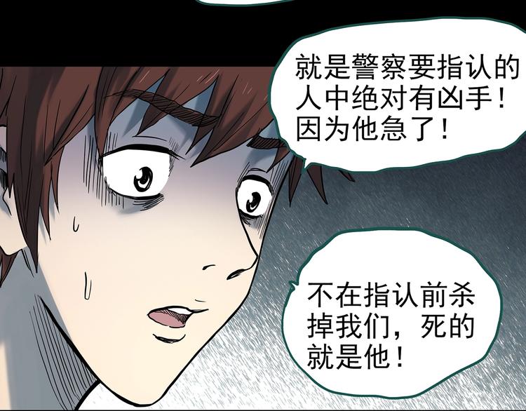 《怪奇实录》漫画最新章节第337话 直播目击证人（中）免费下拉式在线观看章节第【65】张图片