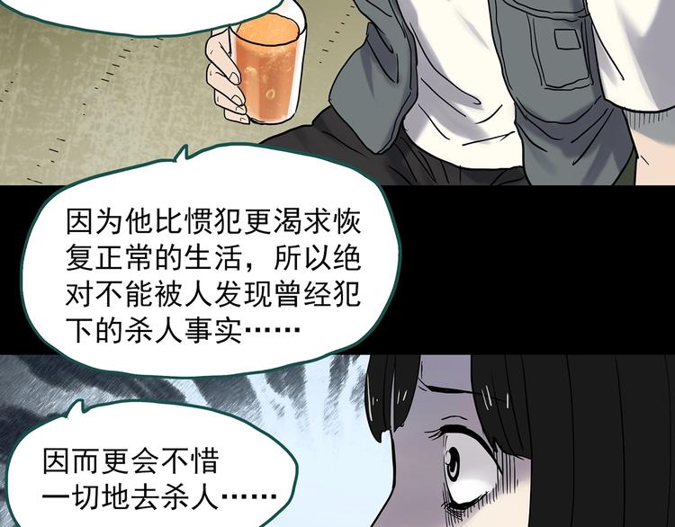 《怪奇实录》漫画最新章节第337话 直播目击证人（中）免费下拉式在线观看章节第【68】张图片