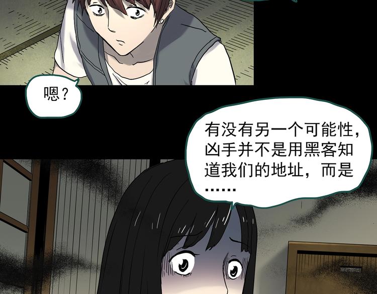 《怪奇实录》漫画最新章节第337话 直播目击证人（中）免费下拉式在线观看章节第【70】张图片