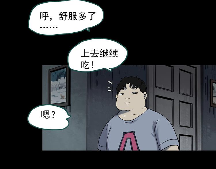 《怪奇实录》漫画最新章节第337话 直播目击证人（中）免费下拉式在线观看章节第【77】张图片