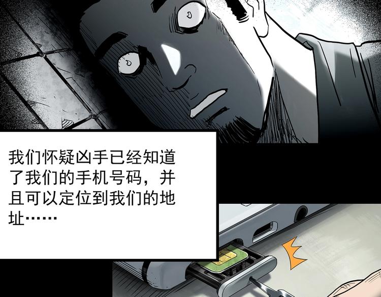 《怪奇实录》漫画最新章节第337话 直播目击证人（中）免费下拉式在线观看章节第【8】张图片