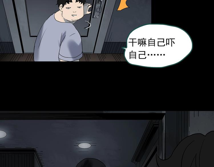 《怪奇实录》漫画最新章节第337话 直播目击证人（中）免费下拉式在线观看章节第【84】张图片