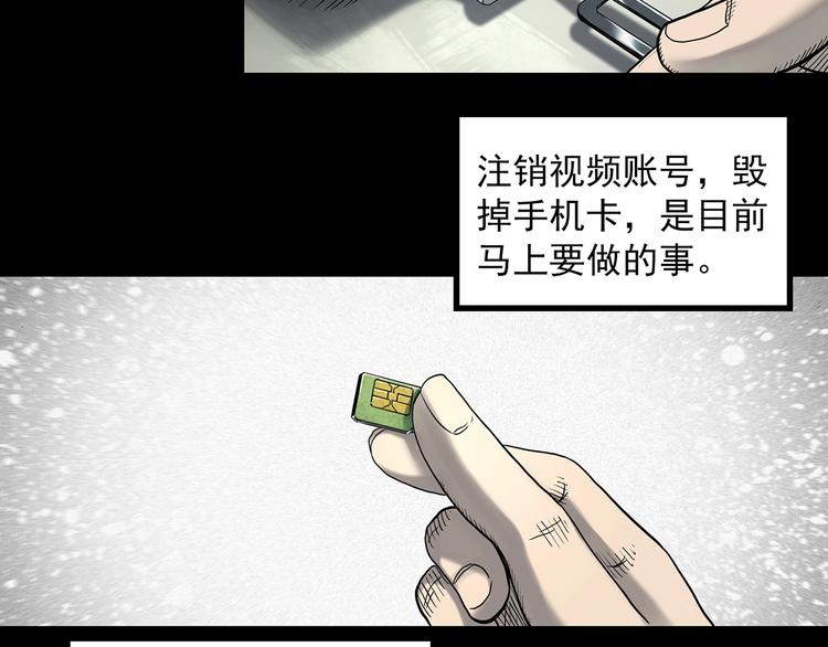 《怪奇实录》漫画最新章节第337话 直播目击证人（中）免费下拉式在线观看章节第【9】张图片