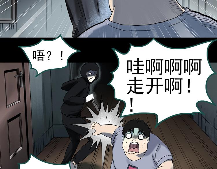 《怪奇实录》漫画最新章节第337话 直播目击证人（中）免费下拉式在线观看章节第【90】张图片