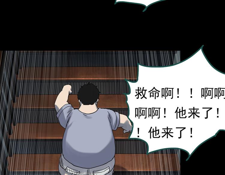 《怪奇实录》漫画最新章节第337话 直播目击证人（中）免费下拉式在线观看章节第【92】张图片