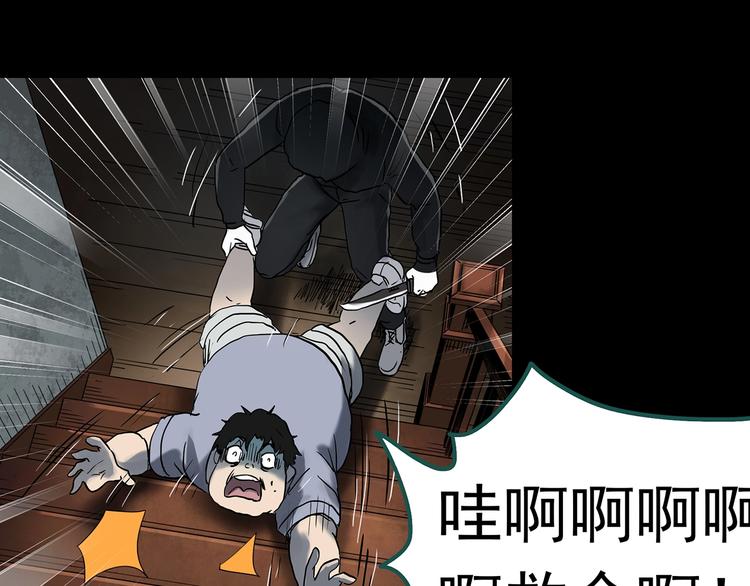 《怪奇实录》漫画最新章节第337话 直播目击证人（中）免费下拉式在线观看章节第【94】张图片