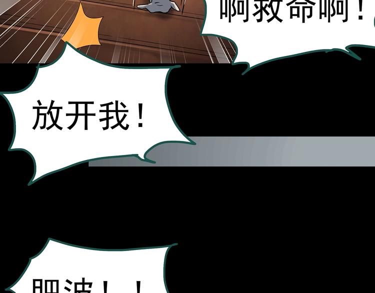 《怪奇实录》漫画最新章节第337话 直播目击证人（中）免费下拉式在线观看章节第【95】张图片