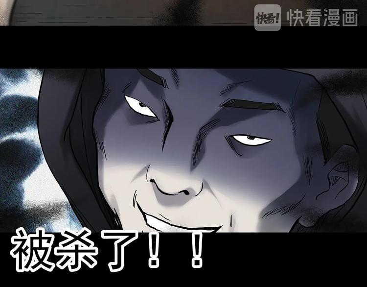 《怪奇实录》漫画最新章节第337话 直播目击证人（中）免费下拉式在线观看章节第【98】张图片