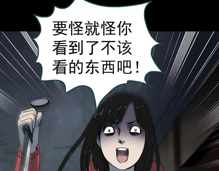 《怪奇实录》漫画最新章节第338话 直播目击证人（下）免费下拉式在线观看章节第【108】张图片