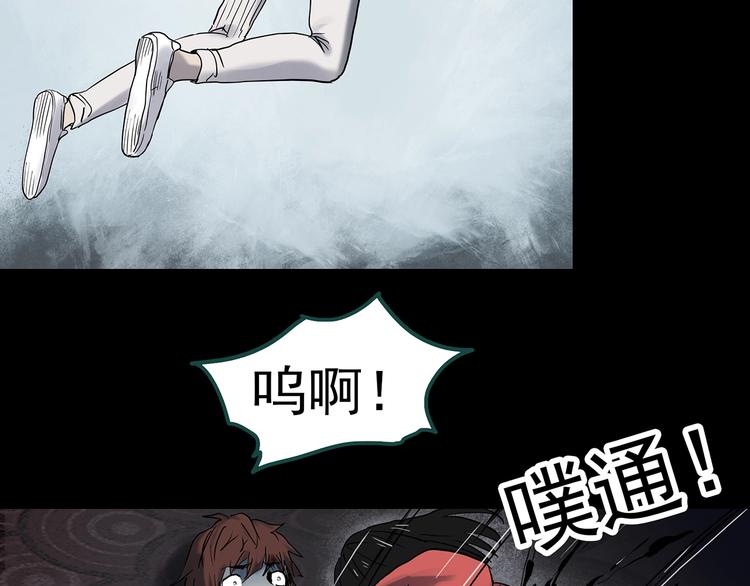 《怪奇实录》漫画最新章节第338话 直播目击证人（下）免费下拉式在线观看章节第【118】张图片