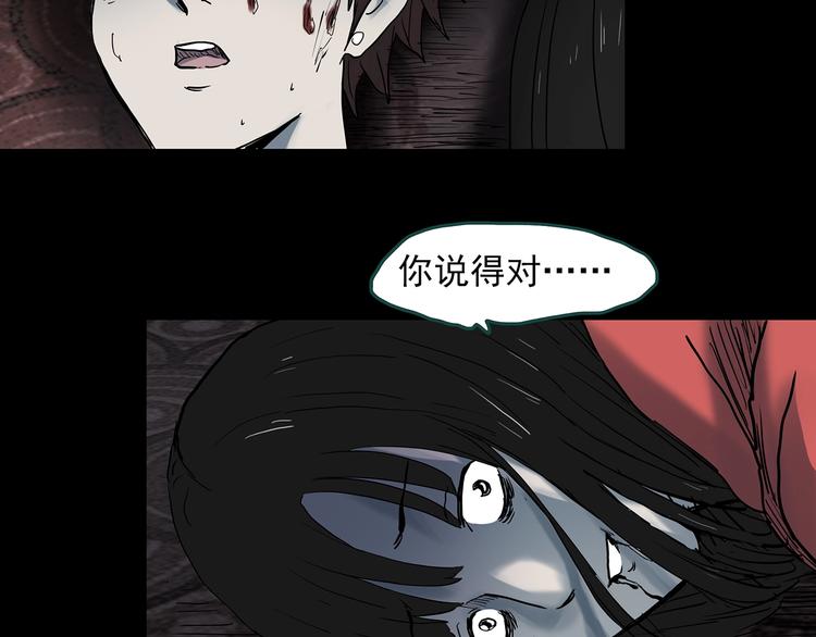 《怪奇实录》漫画最新章节第338话 直播目击证人（下）免费下拉式在线观看章节第【120】张图片