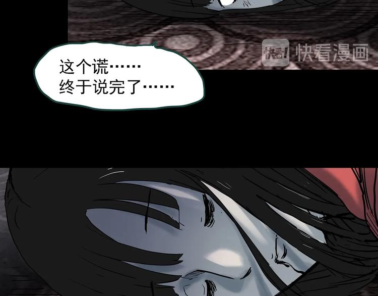 《怪奇实录》漫画最新章节第338话 直播目击证人（下）免费下拉式在线观看章节第【121】张图片