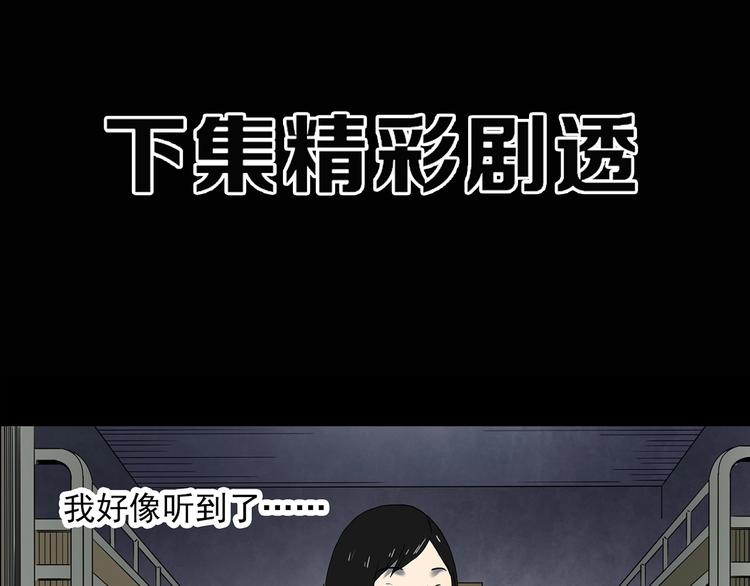 《怪奇实录》漫画最新章节第338话 直播目击证人（下）免费下拉式在线观看章节第【127】张图片