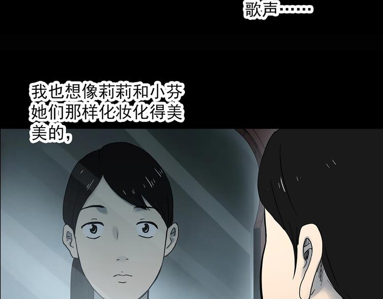 《怪奇实录》漫画最新章节第338话 直播目击证人（下）免费下拉式在线观看章节第【129】张图片