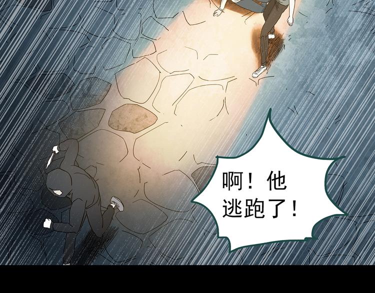 《怪奇实录》漫画最新章节第338话 直播目击证人（下）免费下拉式在线观看章节第【13】张图片