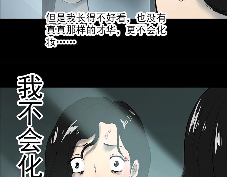 《怪奇实录》漫画最新章节第338话 直播目击证人（下）免费下拉式在线观看章节第【130】张图片