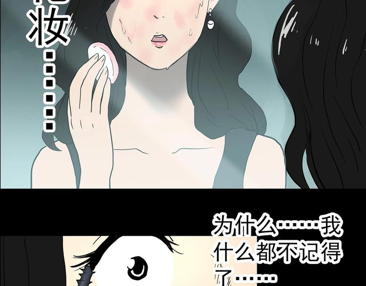 《怪奇实录》漫画最新章节第338话 直播目击证人（下）免费下拉式在线观看章节第【131】张图片